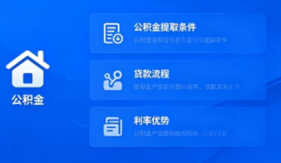 抚顺公积金一个月可以交两次吗？